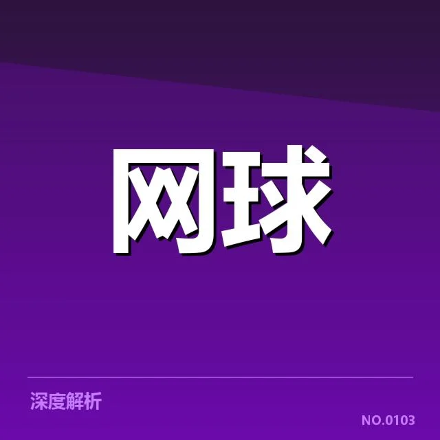 已确认的签表信息与赛程安排