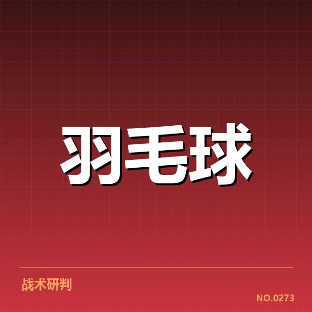 已确认的国羽女双选手名单和赛程