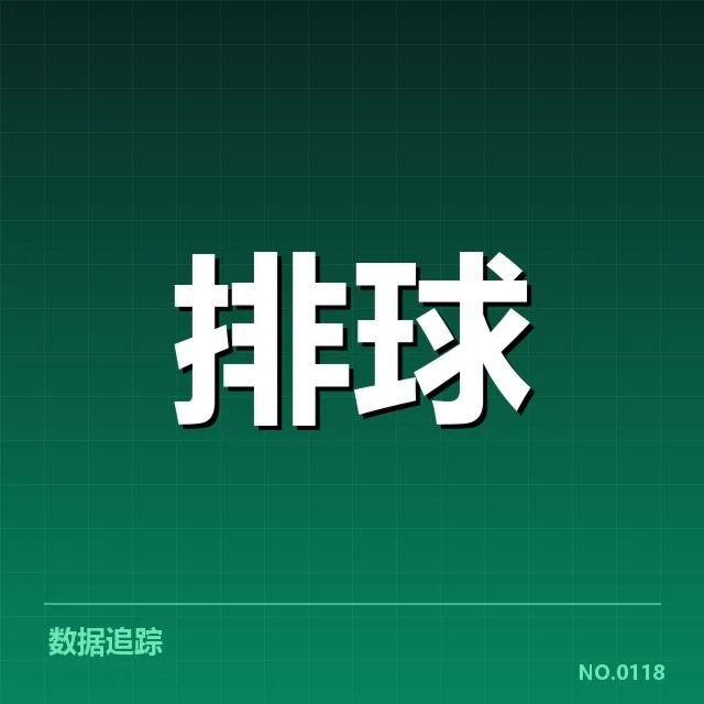 已确定的中国女排亚运会阵容和赛程安排